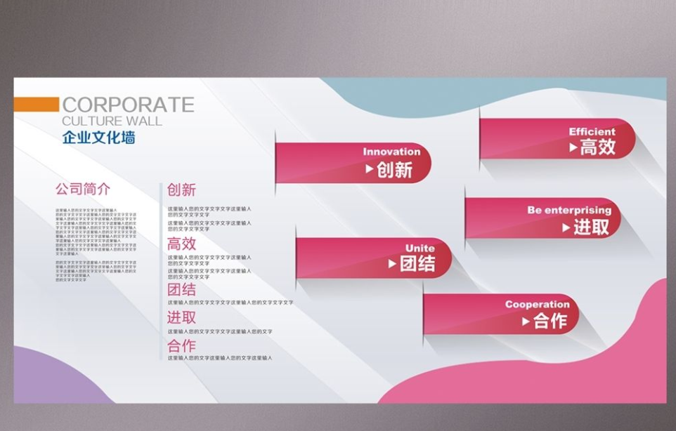 企業文化墻效果圖制作