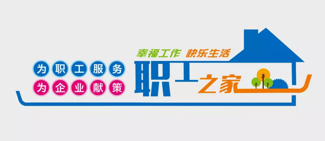 企業文化背景墻效果圖4