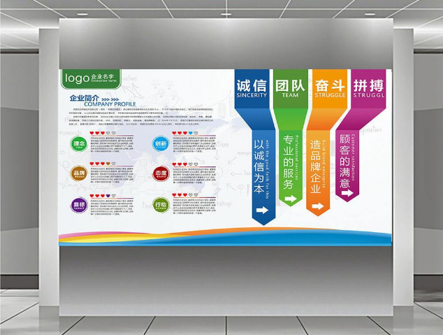 企業設計文化墻圖片制作4