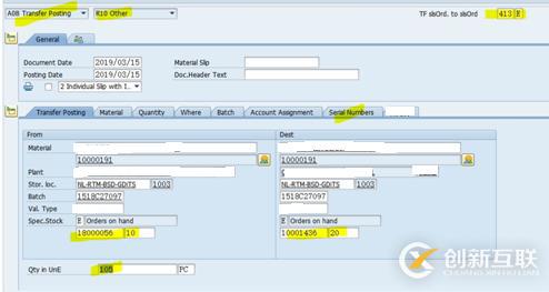 SAP VL02N為某個交貨單PGI時報錯怎么辦