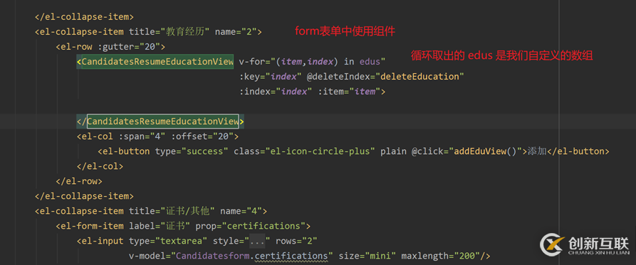 Vue中form表單動(dòng)態(tài)如何添加組件