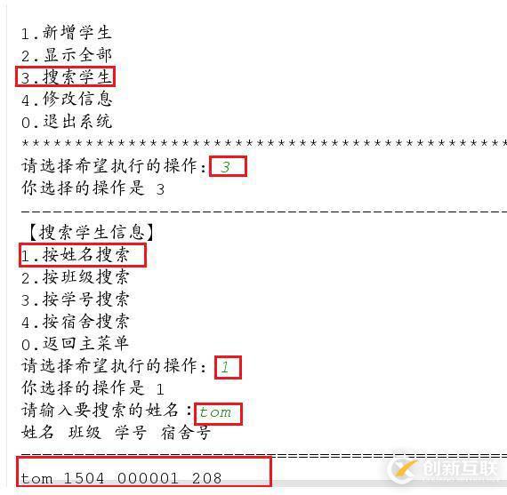 python實現宿舍管理系統的方法