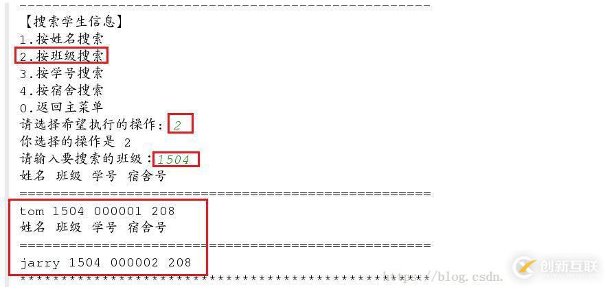 python實現宿舍管理系統的方法