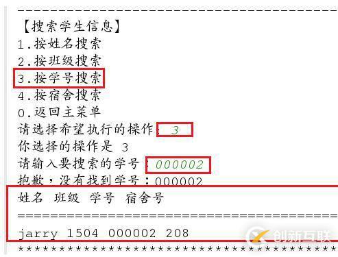 python實現宿舍管理系統的方法