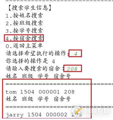 python實現宿舍管理系統的方法