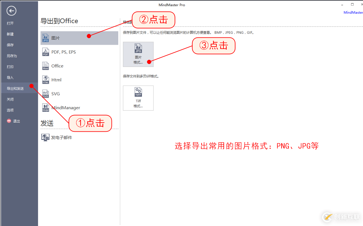 怎么使用MindMaster