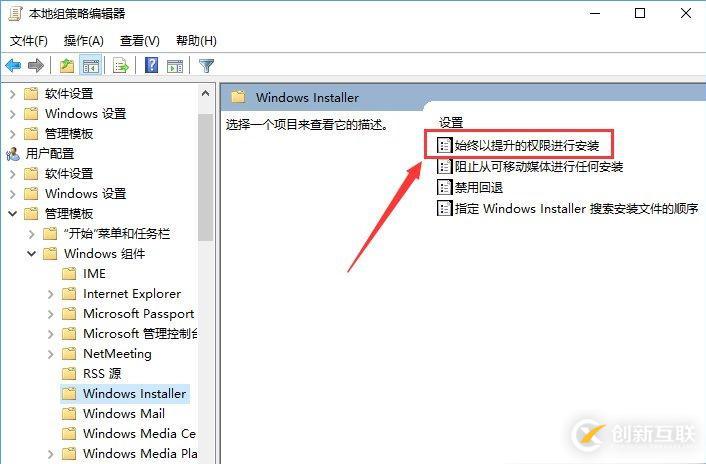 Win10提示系統管理員設置了系統策略該怎么辦