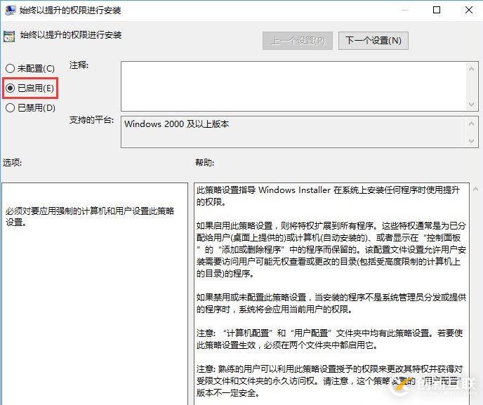 Win10提示系統管理員設置了系統策略該怎么辦