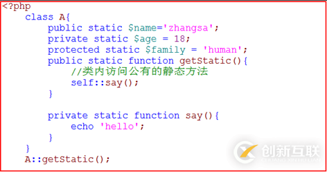 php中靜態屬性和靜態方法有什么不同