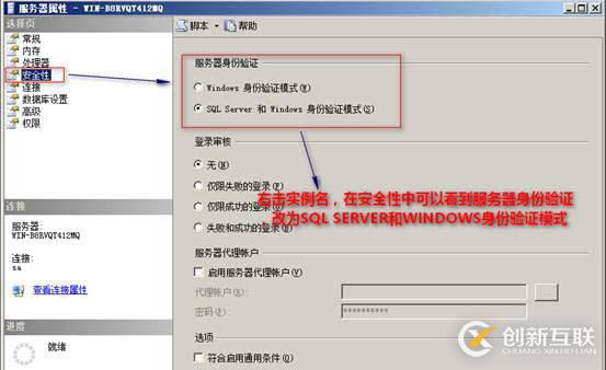 SQLserver運維必備：權限管理、備份、復制