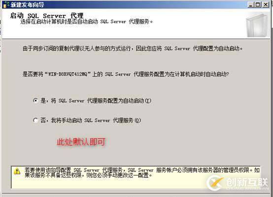 SQLserver運維必備：權限管理、備份、復制