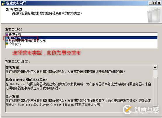 SQLserver運維必備：權限管理、備份、復制