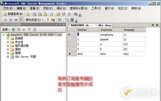 SQLserver運維必備：權限管理、備份、復制