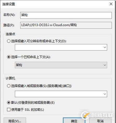 09-01-部署前端服務器-4-準備Active Directory