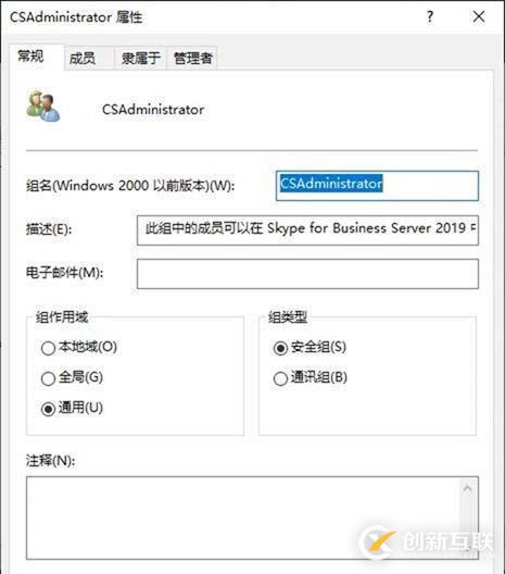 09-01-部署前端服務器-4-準備Active Directory