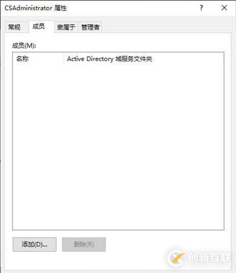 09-01-部署前端服務器-4-準備Active Directory