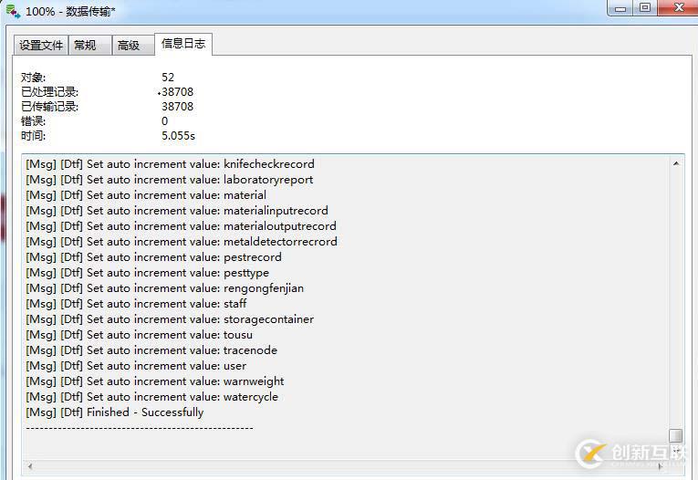 解決mysql導(dǎo)入報錯的方法