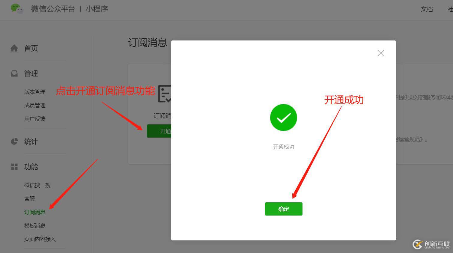 借助云開發實現小程序訂閱消息（模板消息）推送功能