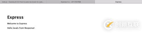 Express.js中的locals用法