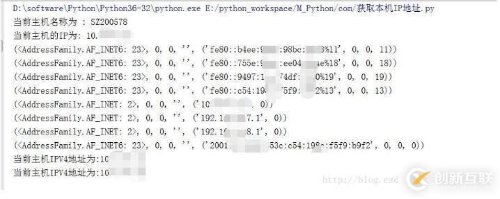 python怎么獲取本機所有IP地址