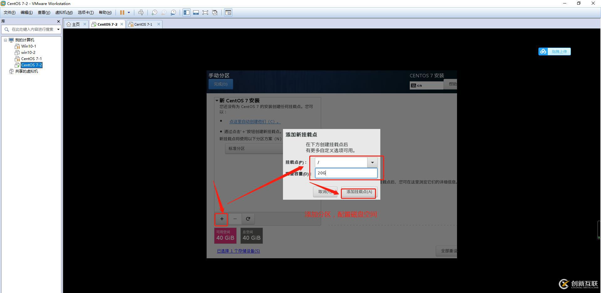 VM虛擬機中部署CentOS環境步驟詳解