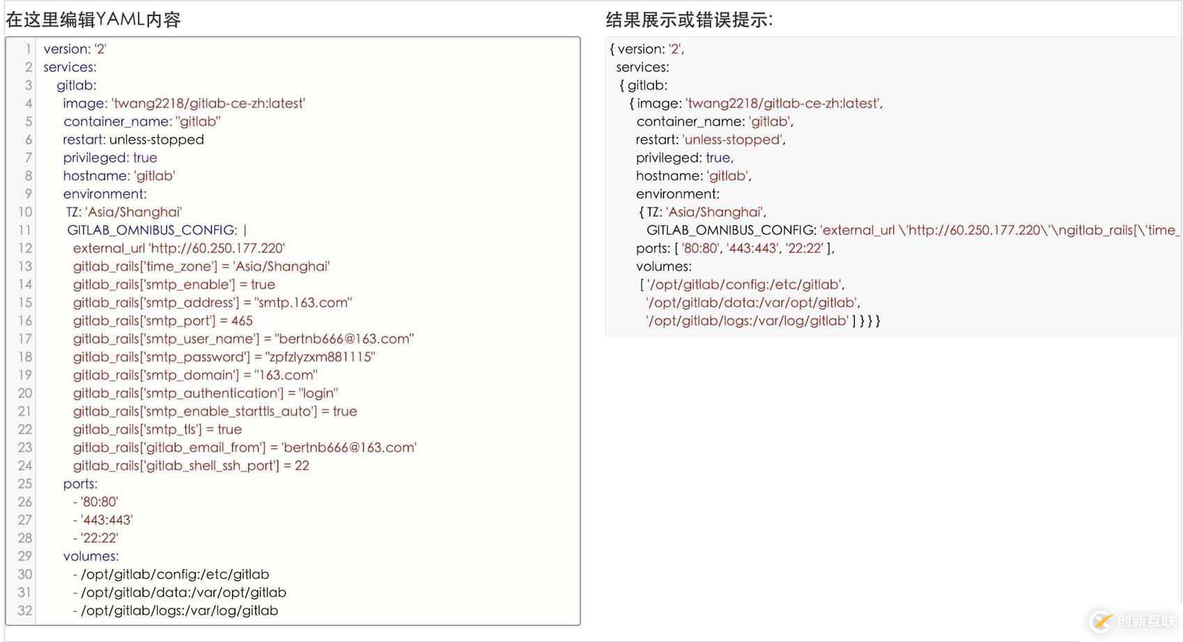 Docker-compose如何一鍵部署gitlab中文版