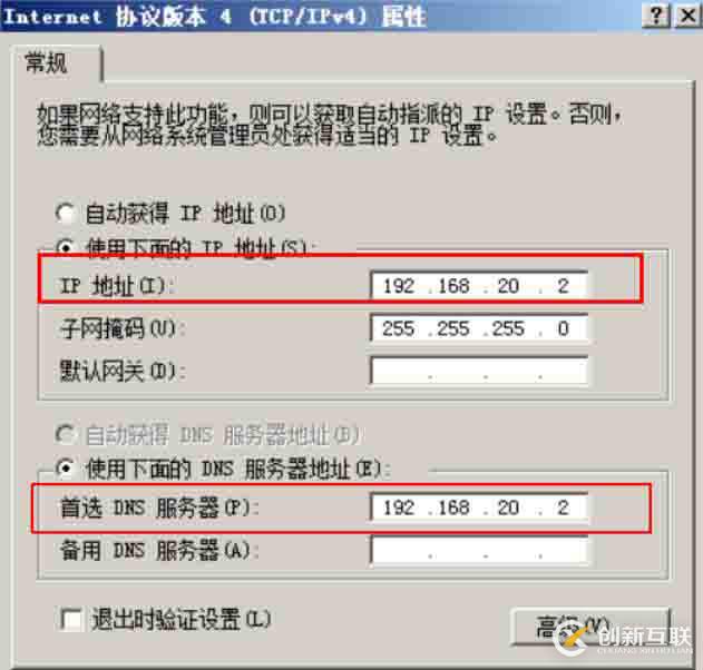 AD 和DNS 分離搭建（一）