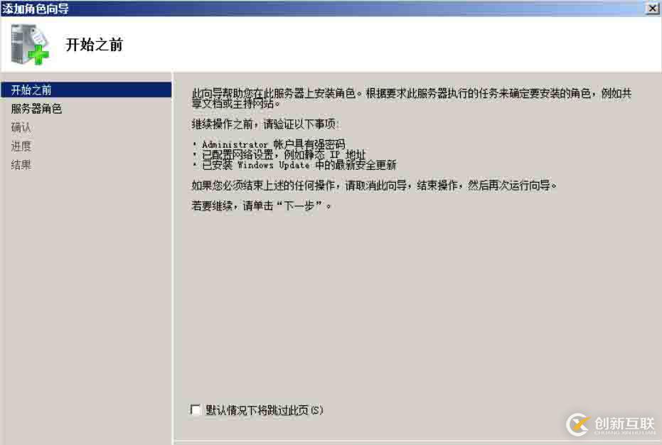 AD 和DNS 分離搭建（一）