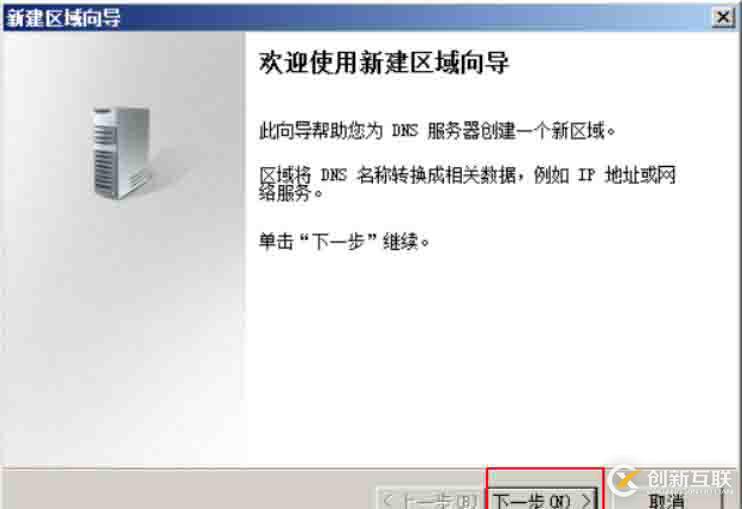 AD 和DNS 分離搭建（一）