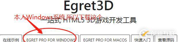 Egret 3D效果怎么實現