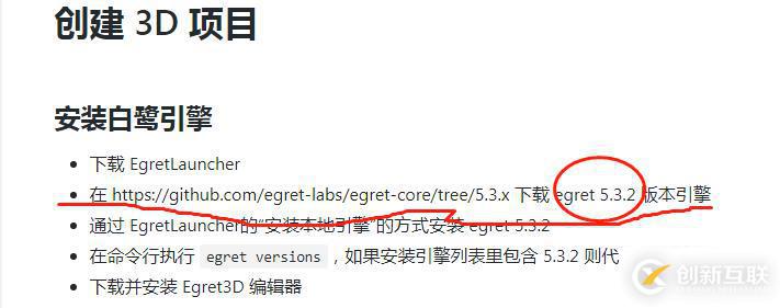 Egret 3D效果怎么實現