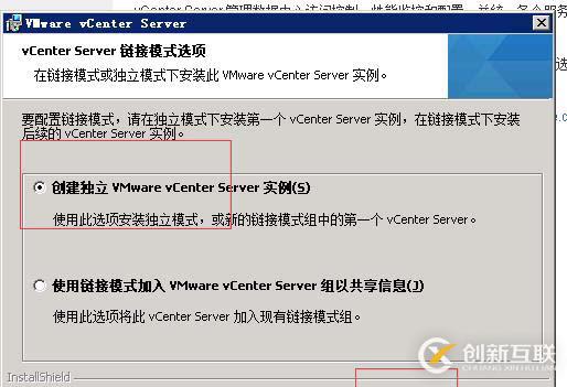 vcenter5.5搭建 并加入域控賬戶