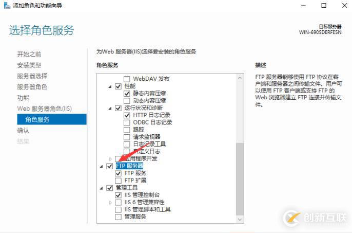 FTP服務(wù)的搭建與三種訪問途徑