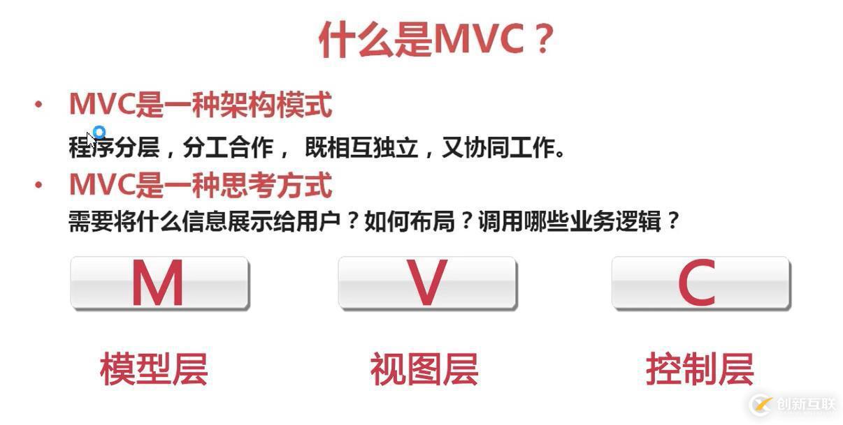 SpringMVC 概念理解