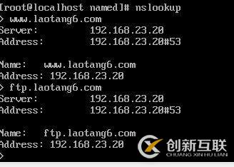 紅帽7（centos 7 ）配置DNS服務器