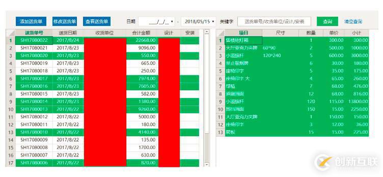 文化傳媒企業信息Web管理系統，用活字格靈活定制