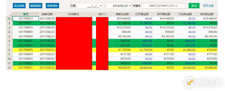 文化傳媒企業信息Web管理系統，用活字格靈活定制