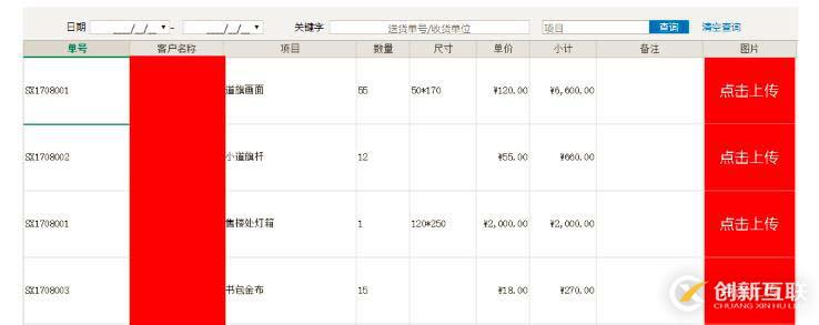 文化傳媒企業信息Web管理系統，用活字格靈活定制