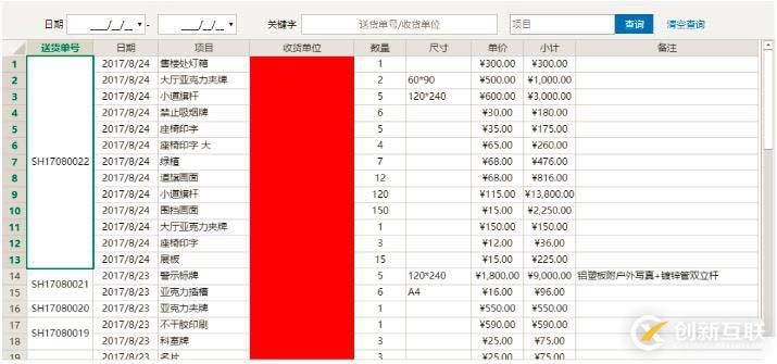 文化傳媒企業信息Web管理系統，用活字格靈活定制