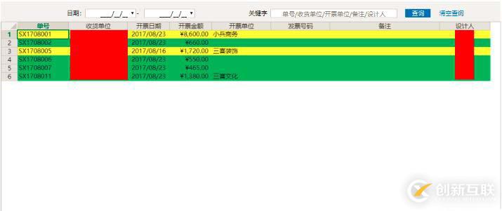 文化傳媒企業信息Web管理系統，用活字格靈活定制