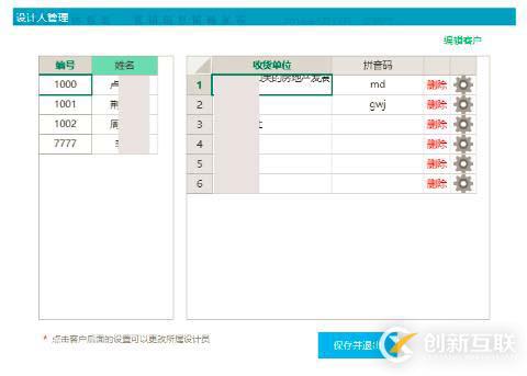 文化傳媒企業信息Web管理系統，用活字格靈活定制