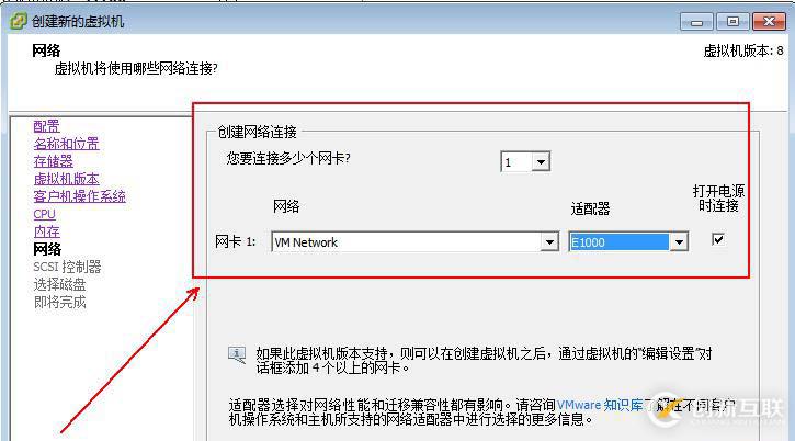 使用vClient創建虛擬機并安裝操作系統