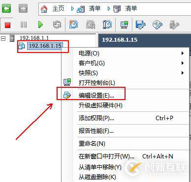 使用vClient創建虛擬機并安裝操作系統