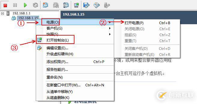 使用vClient創建虛擬機并安裝操作系統