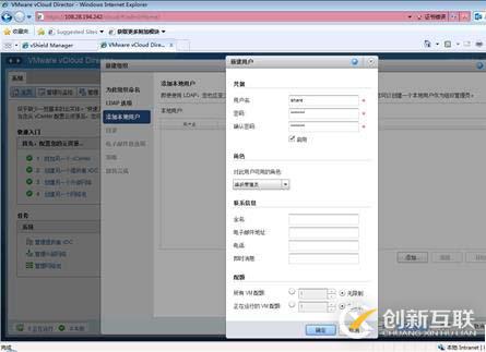 利用vCloud Director搭建私有云環境系列之三：配