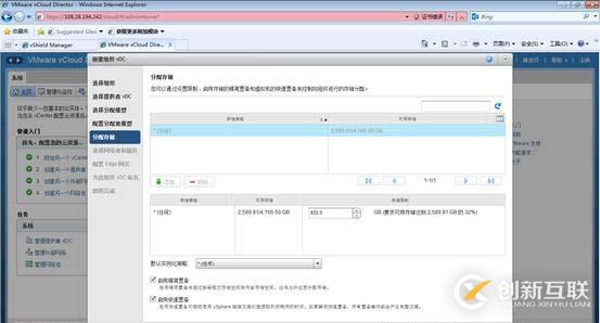 利用vCloud Director搭建私有云環境系列之三：配