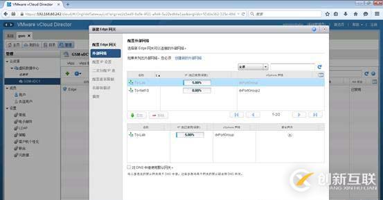 利用vCloud Director搭建私有云環境系列之三：配