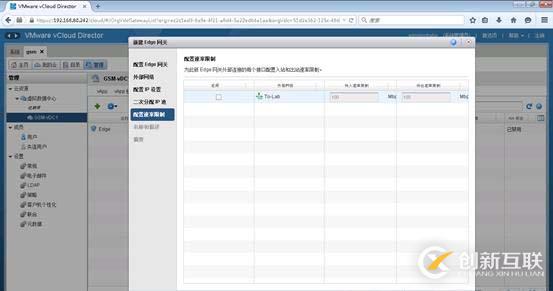 利用vCloud Director搭建私有云環境系列之三：配