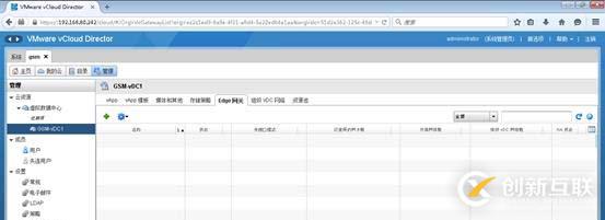 利用vCloud Director搭建私有云環境系列之三：配