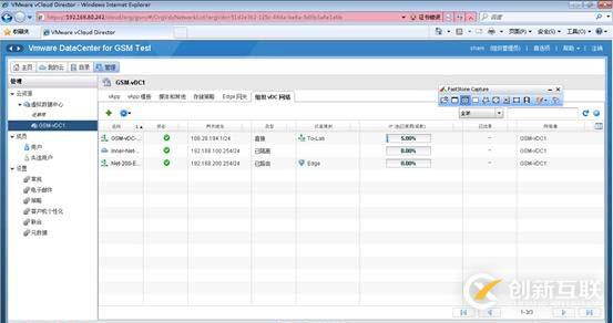 利用vCloud Director搭建私有云環境系列之三：配